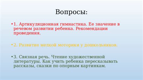 Значение проведения по подбородку