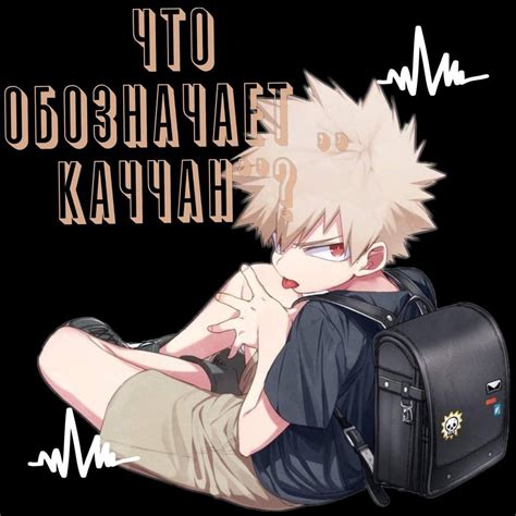 Значение прозвища "солнышко моё"