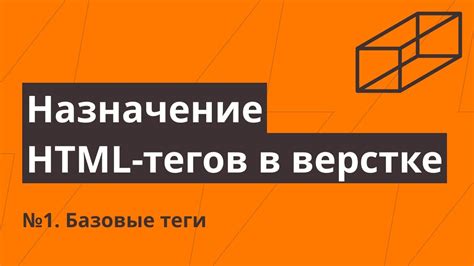 Значение просмотров тегов в соцсетях