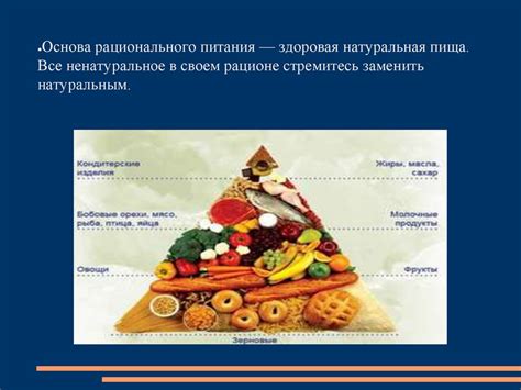 Значение рационального режима питания в физкультуре