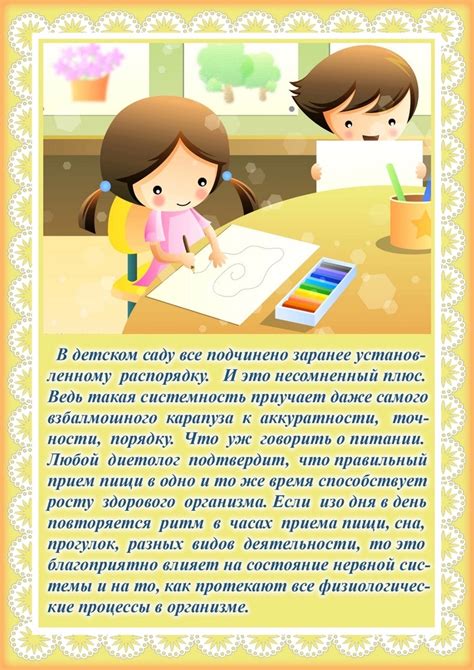 Значение ребенка