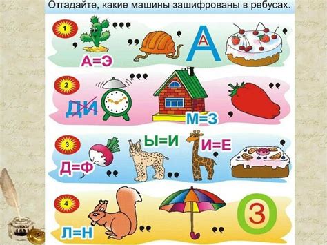 Значение ребуса с дробью в разных сферах