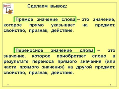 Значение слова "Вест"