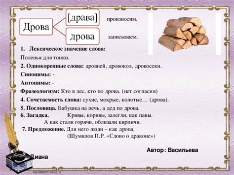 Значение слова «сюда» как согласия