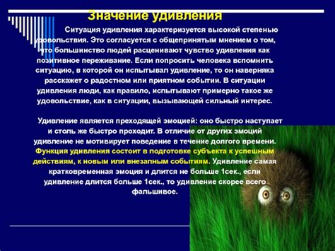 Значение слова «сюда» как удивления