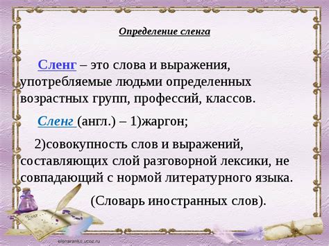 Значение слова Шау-фау в современной речи
