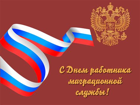 Значение службы для России