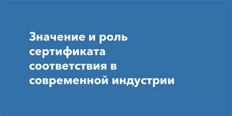 Значение соответствия человеку