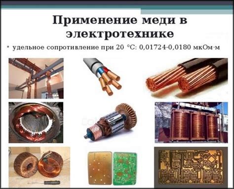 Значение ферромагнитных сердечников в электротехнике