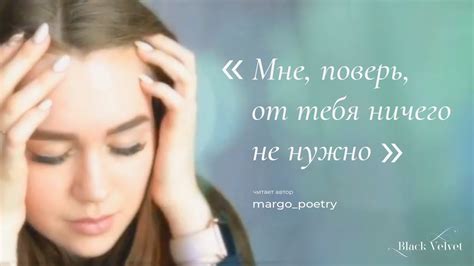 Значение фразы "мне от тебя ничего не нужно"