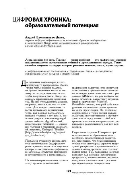 Значение черно-желтых полос в различных областях