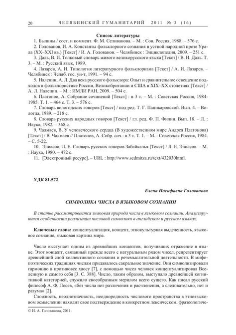 Значение числа 107 в различных культурах
