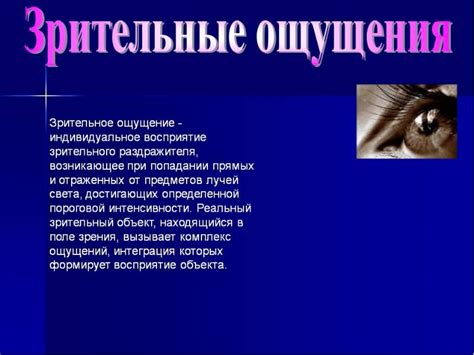 Значение щекочущих ощущений