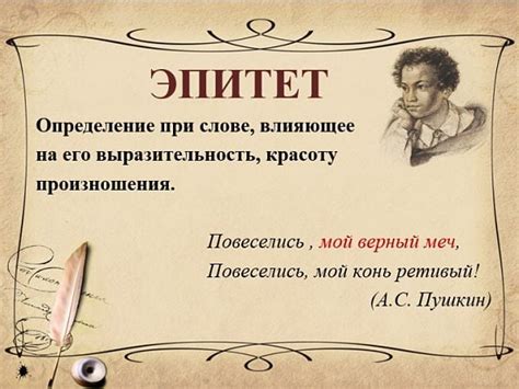Значение эпитета "кобыла"