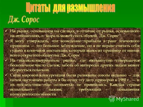 Значение этического принципа "Зла за зло не воздавай"
