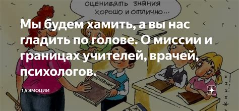 Значимость гладить по голове