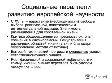 Значимость политической характеристики