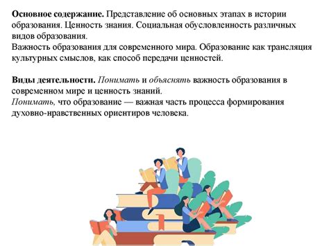 Значимость просветительского реализма в истории и культуре