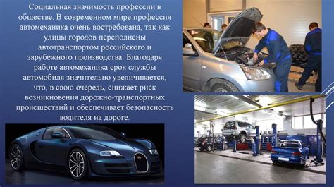 Значимость профессии