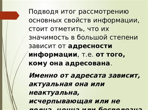 Значимость указания источника информации