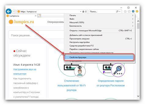 Изменение игровых настроек
