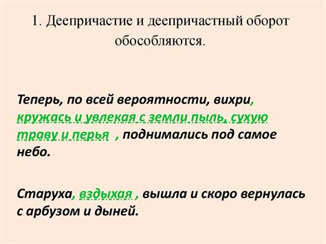 Изначальное определение и смысловые особенности