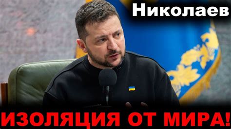 Изоляция от окружающего мира