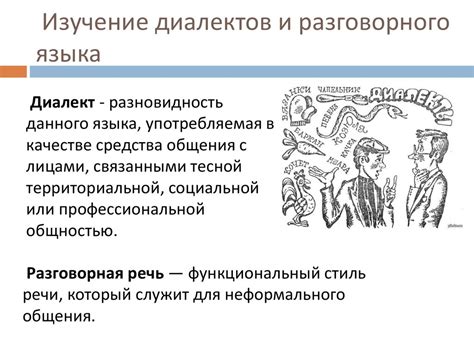 Изучение и применение новых методик