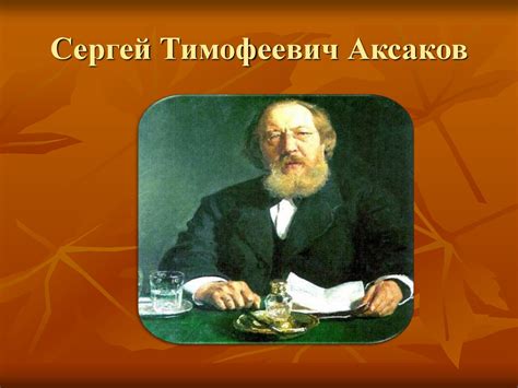 Изучение прошлого