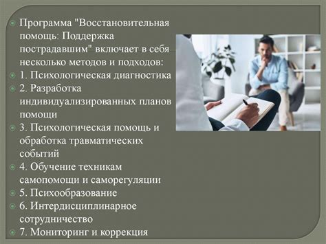 Изъяны психологического состояния