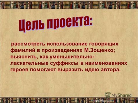 Имитация героев: неправильное использование искажает идею геройства