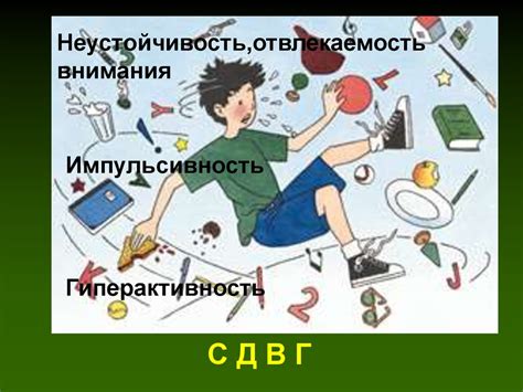 Импульсивность и отсутствие контроля