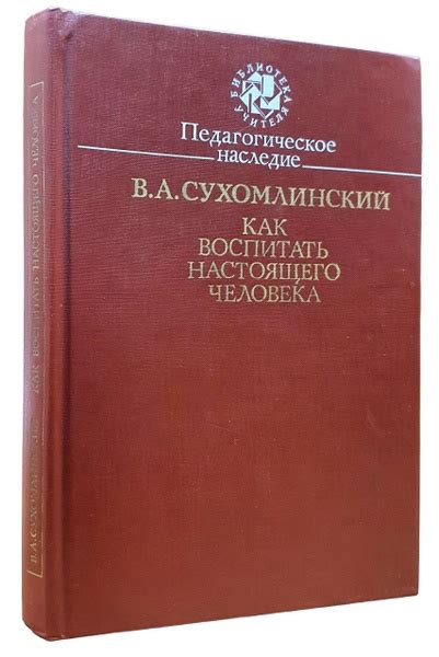 Индивидуальный определитель настоящего человека
