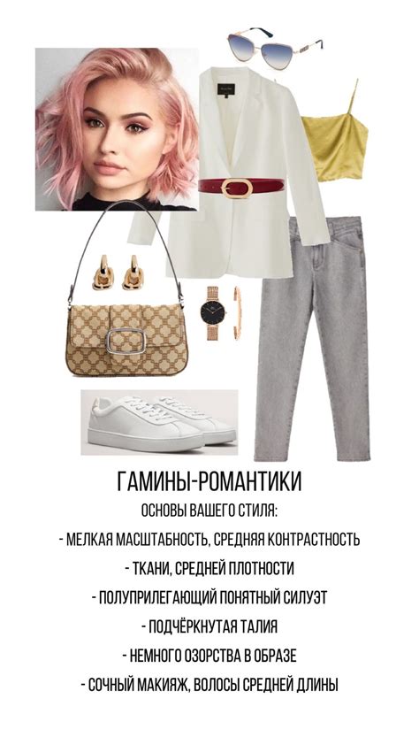 Индивидуальный стиль