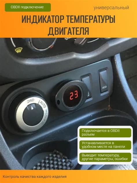 Индикатор температуры двигателя