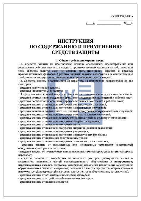 Инструкция по использованию