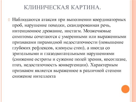 Интенция в выполнении координаторных проб: все о методике и преимуществах