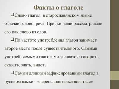 Интересные факты о фразе
