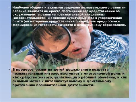 Интерес к личности