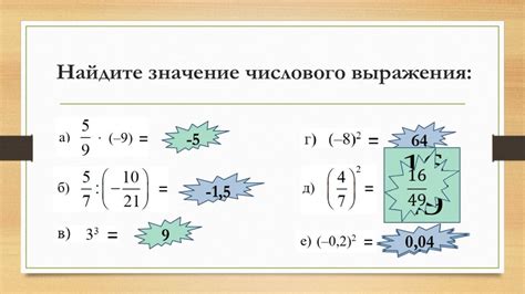 Интерпретация значения выражения