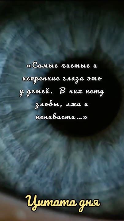 Искренние глаза: основная черта искреннего парня