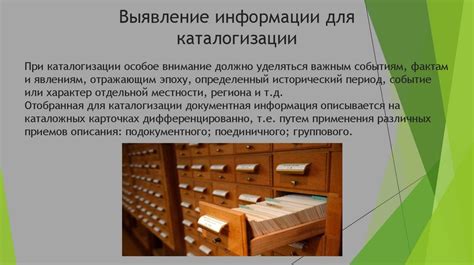 Использование букв для классификации информации