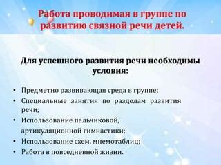 Использование в повседневной речи