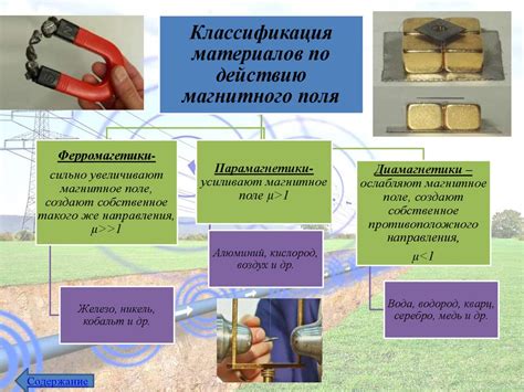 Использование в технике
