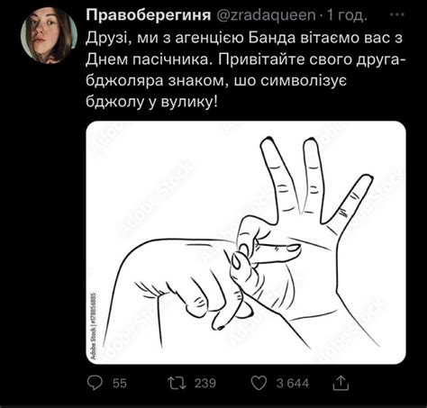 Использование жеста с согнутым большим пальцем в политических выступлениях
