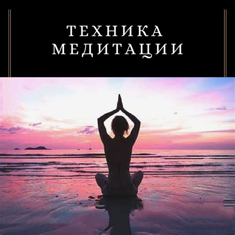 Использование медитации для балансировки