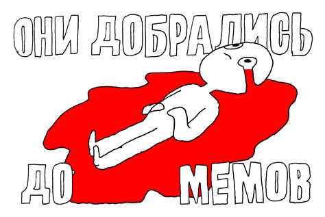 Использование мема в коммерческих целях