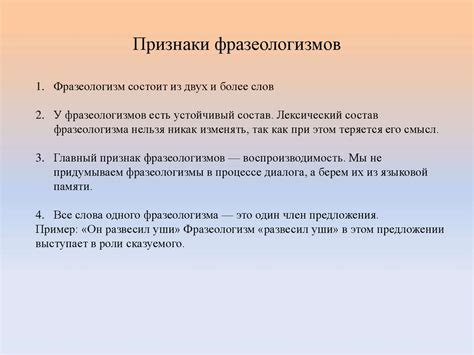 Использование просторечных фразеологизмов