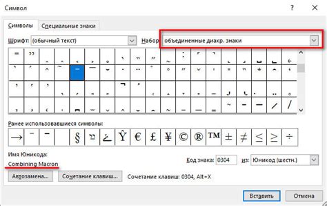 Использование символа "у" с черточкой вверху в языке