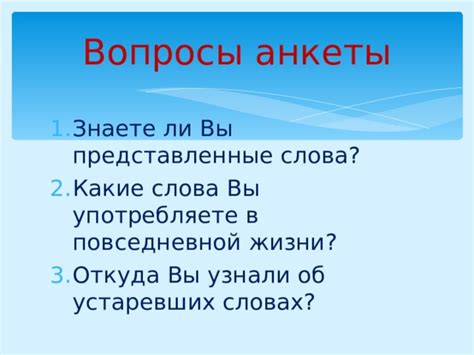 Использование слова "куке" в повседневной жизни